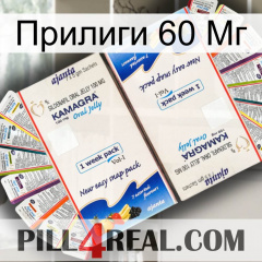 Прилиги 60 Мг kamagra1